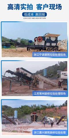时产600吨石料生产线推进高速公路建设